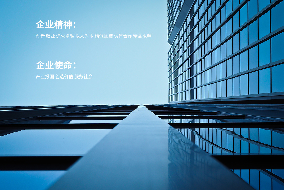 企业文化2.jpg